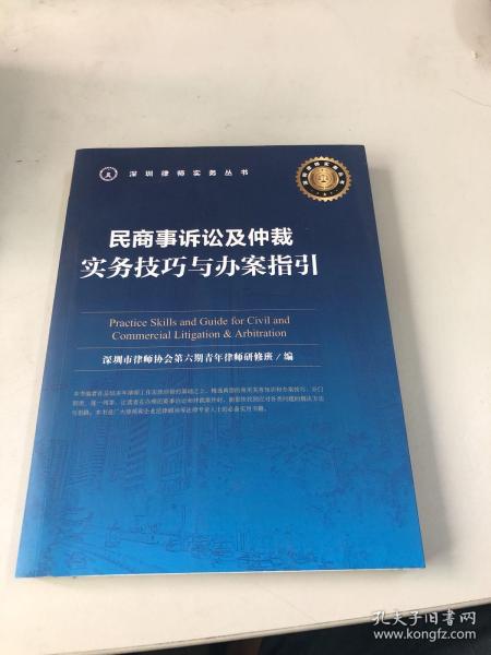 民事债务纠缠仲裁法例最新版及治理步伐(图1)