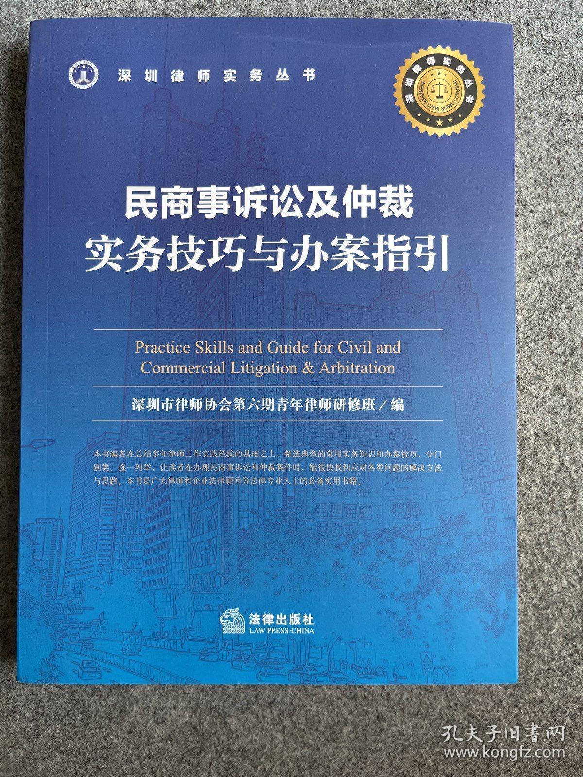 遂宁：仲裁委与法院牵手寻求仲裁与诉讼“无缝”承接(图1)