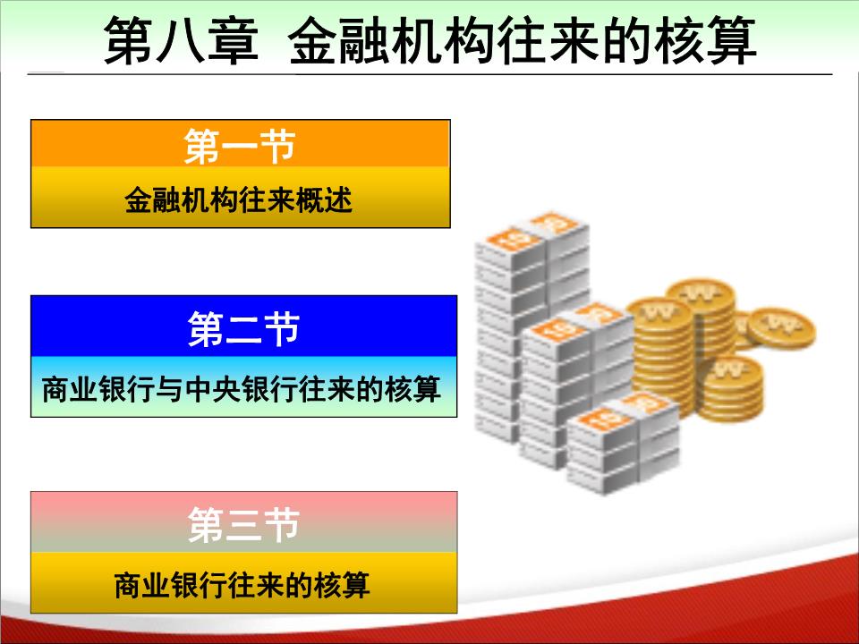 什么詈骂银行金融机构(图1)