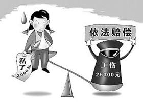 保藏｜《最高邦民法院公报》20个工伤类案件裁判摘要汇总｜劳动法江湖(图1)