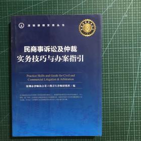 中司法院对仲裁的助助与监视(图1)