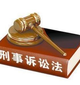 江苏张家港：加紧刑事诉讼中学问产权权力人本色性爱惜(图1)