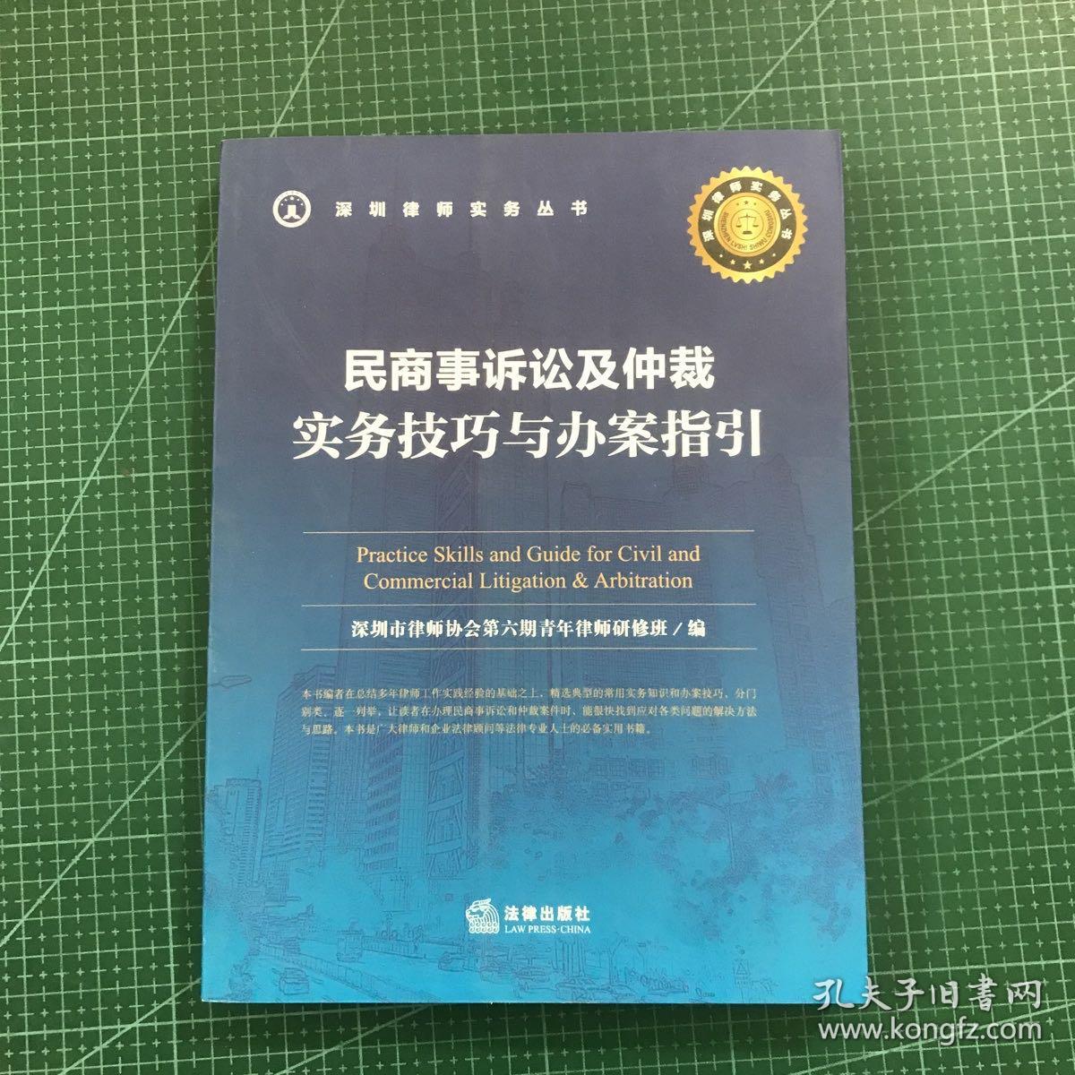 民事诉讼与排解仲裁的区别有哪些？(图1)