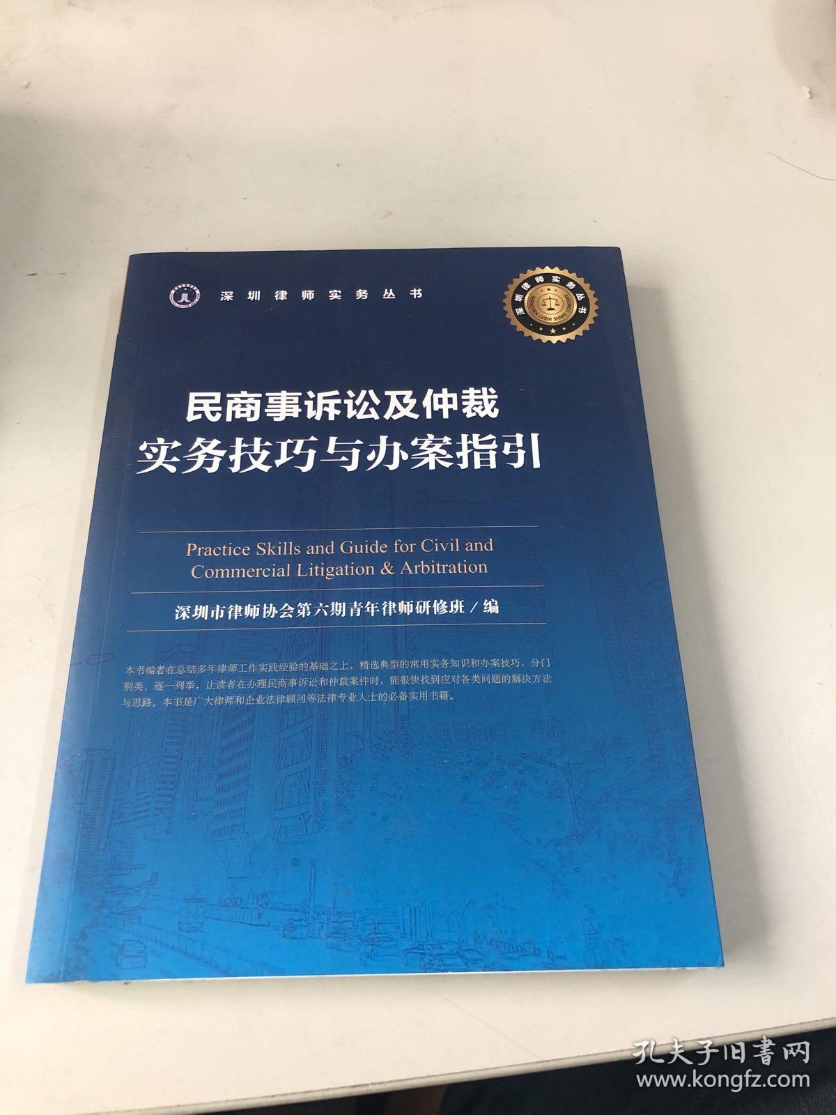 京都讼师出席中邦刑事诉讼法学探究会刑事辩护专业委员会研讨会(图1)