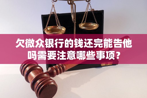 案说合同法 合统一方怠于施行非紧要债务的能够办法该债务失掉(图1)