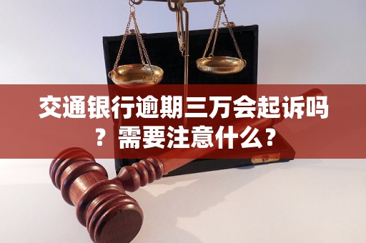 ST高升及其子公司等被兴业银行告状涉案金额逾7100万元(图1)