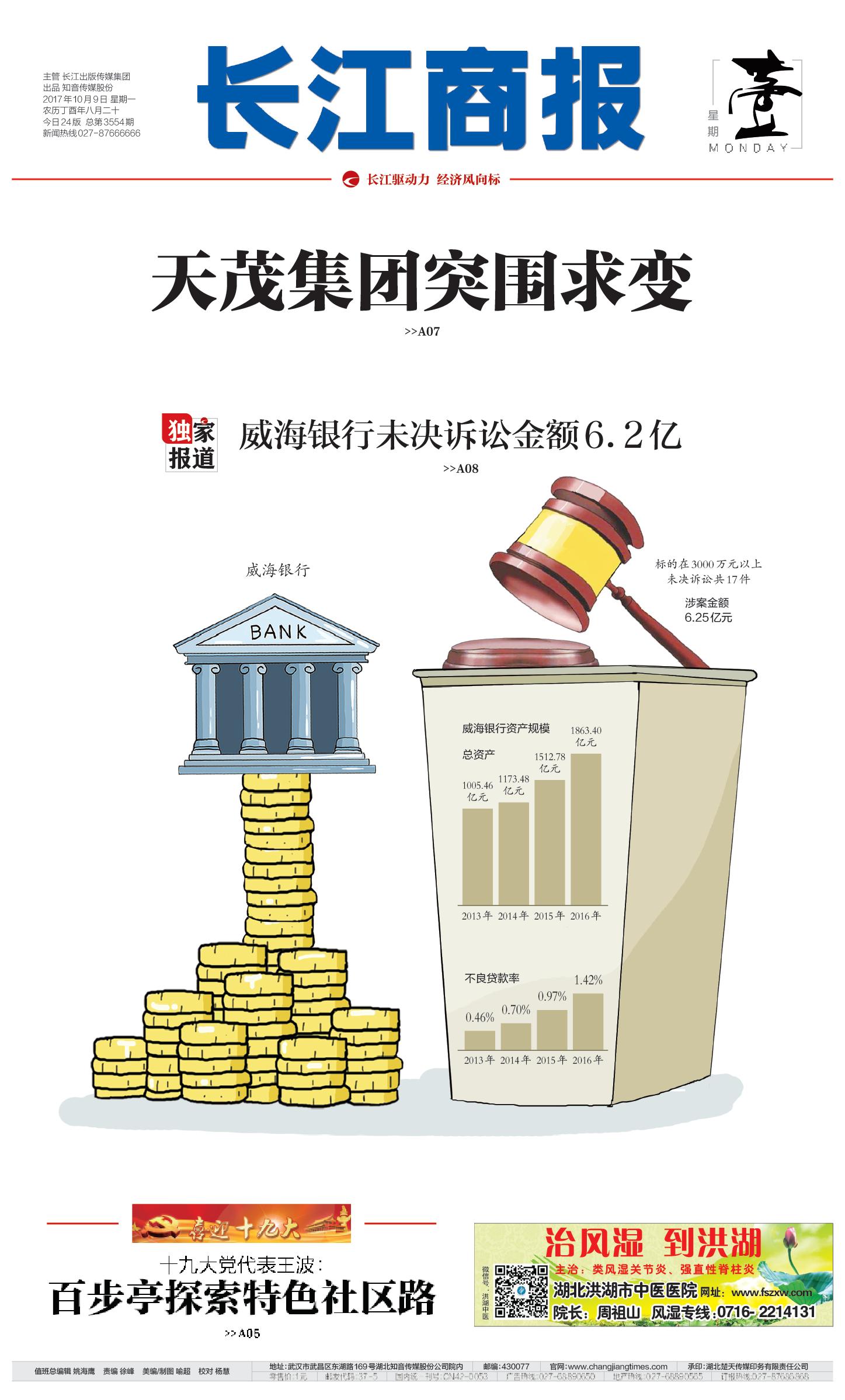 民生银行： 中邦民生银行合于诉官司项的告示(图1)