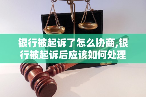 星空体育app官方下载延期兑付离人员工“绩效薪酬”银行被告状(图1)